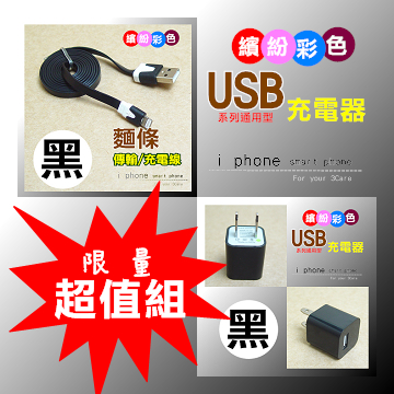 For Iphone 5 Ipad Mini 充電器 1a 傳輸線 1m 黑 Pchome 24h購物