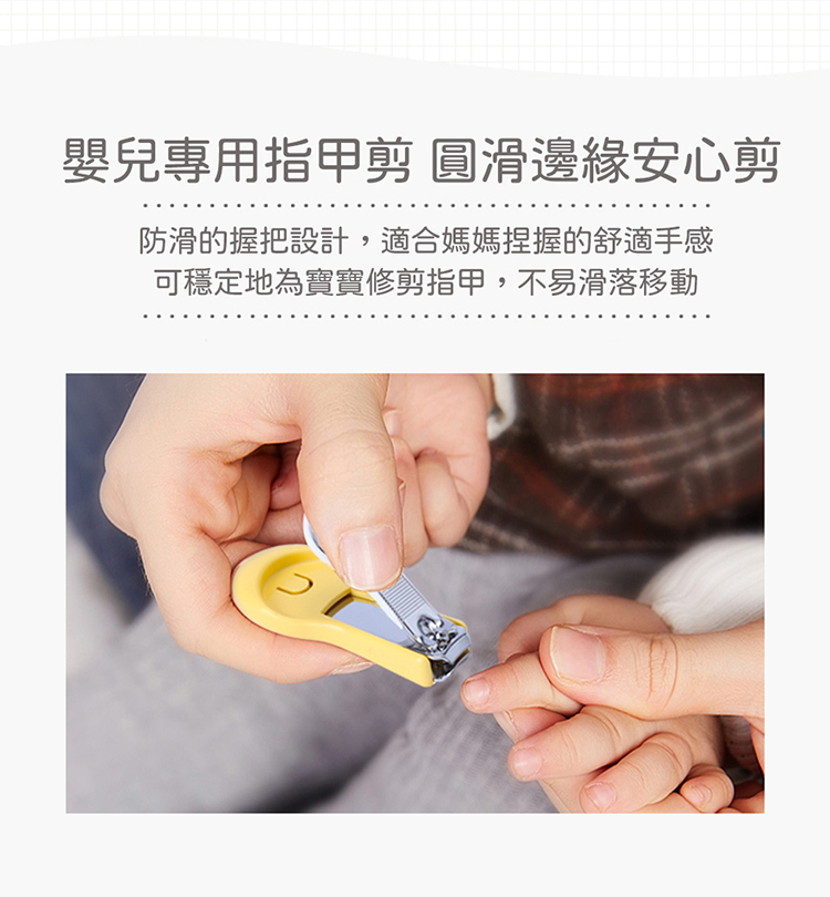 貝親 Pigeon - 寶寶指甲剪-9個月起