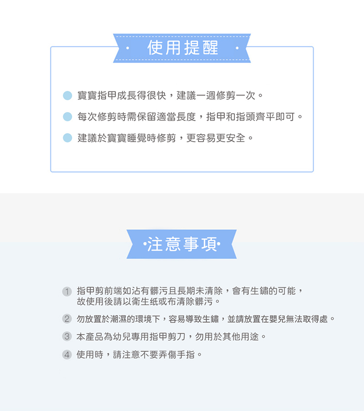 貝親 Pigeon - 寶寶指甲剪-9個月起