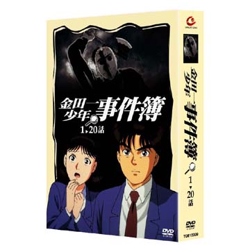 金田一少年事件簿dvd Vol 1 1 話 Pchome購物中心
