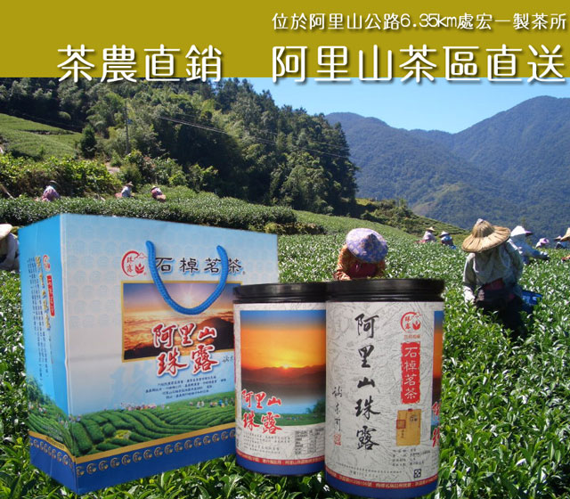 Seasonal Wrap入荷 阿里山珠露高山茶 50ｇ 中国茶