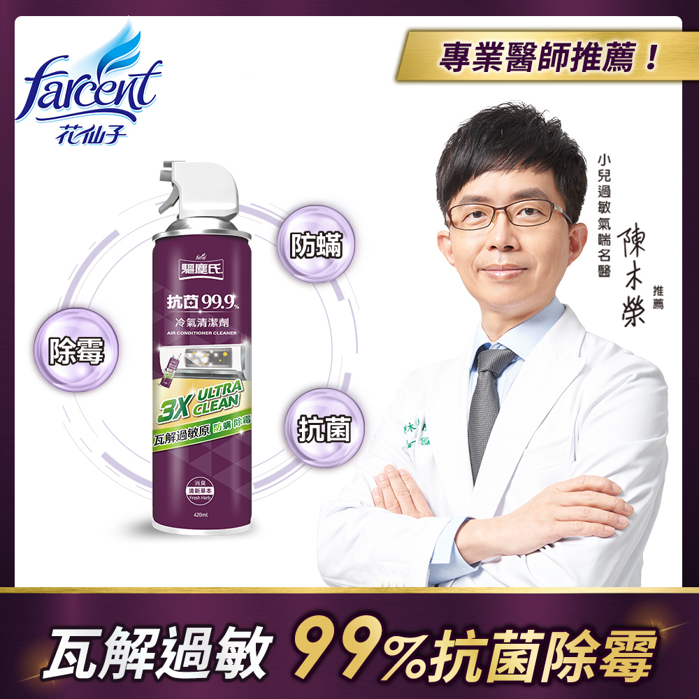 驅塵氏 冷氣清潔劑 清新草本 4ml Pchome 24h購物 驅塵氏 冷氣清潔劑 清新草本 4ml Pchome 24h購物