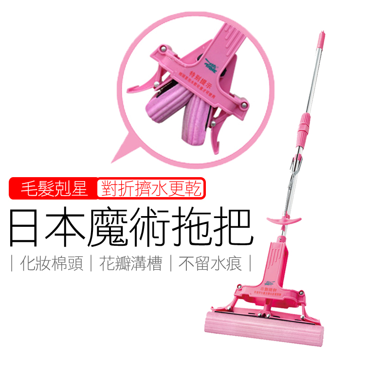 日本魔術拖把 Pchome 24h購物