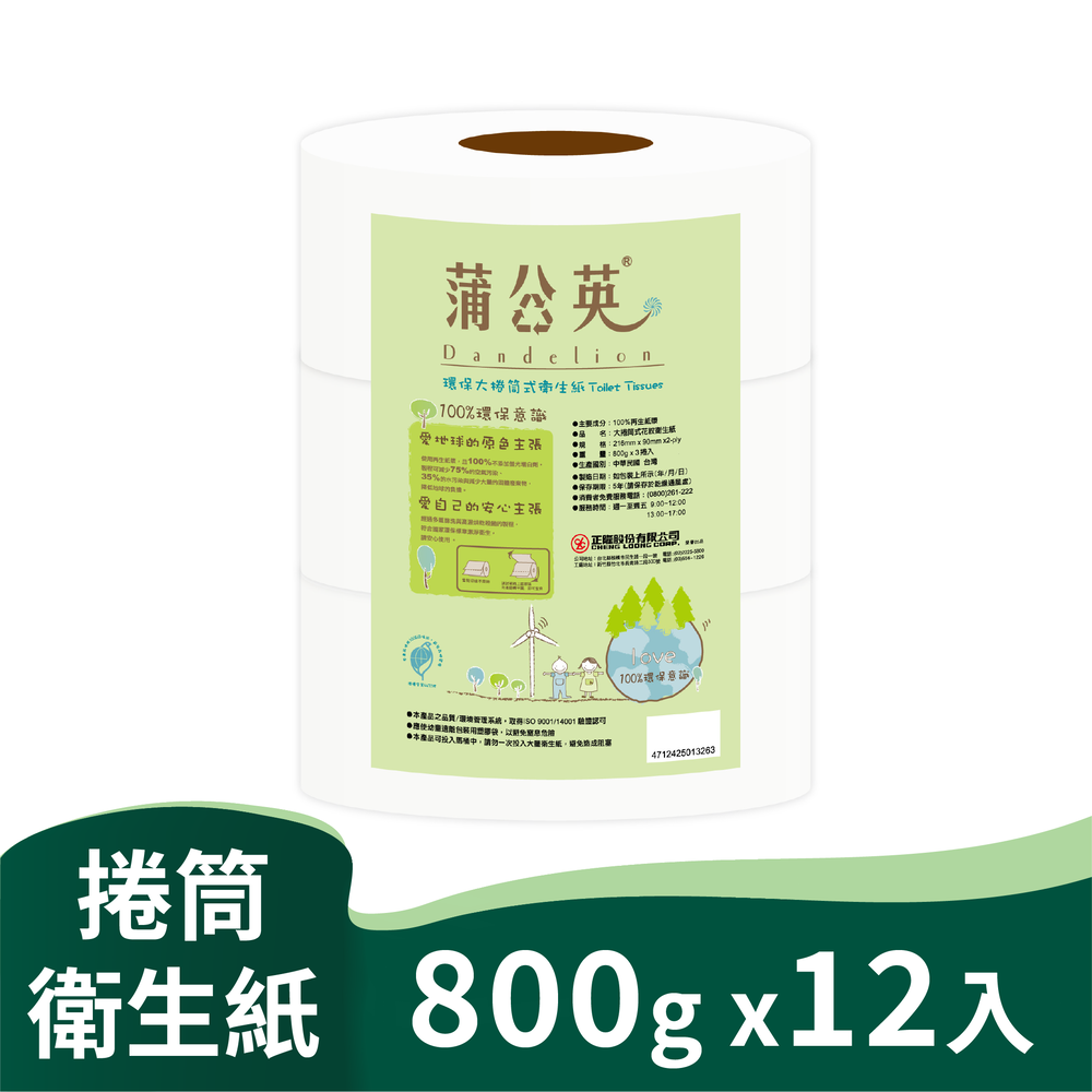 蒲公英 環保大捲筒衛生紙 800g 3捲 4串 Pchome 24h購物