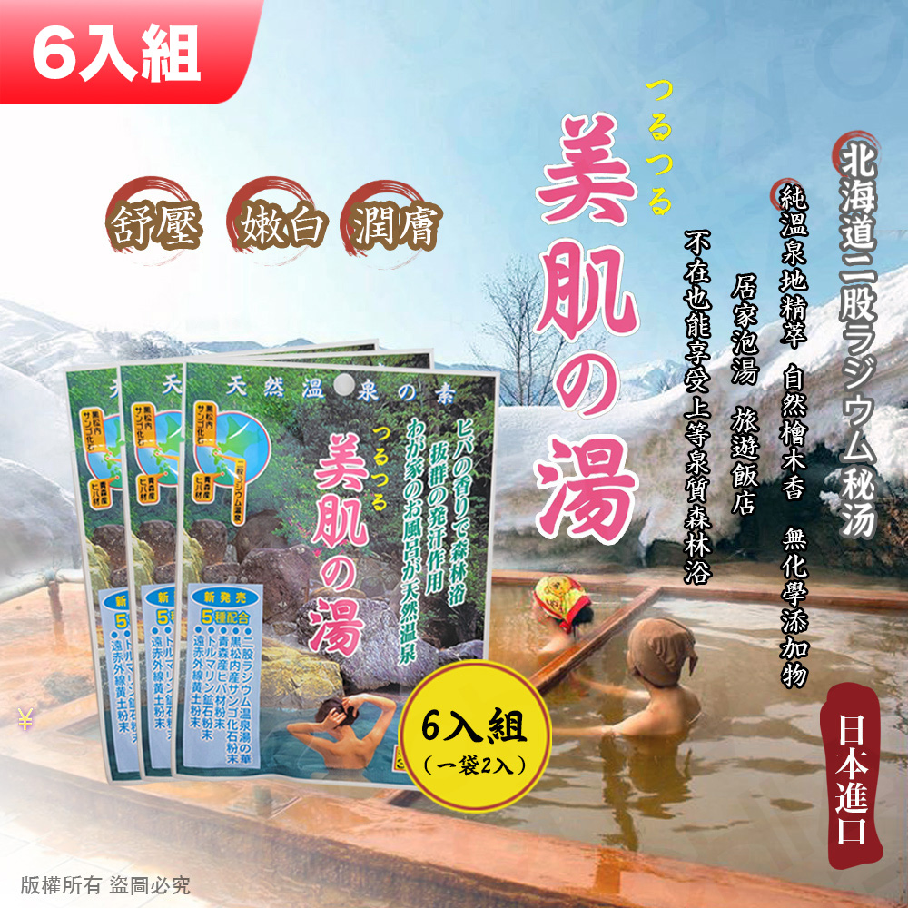 二股カルシウム石 二股石灰華 20kg 長万部 湯治湯 原石 温泉 入浴剤