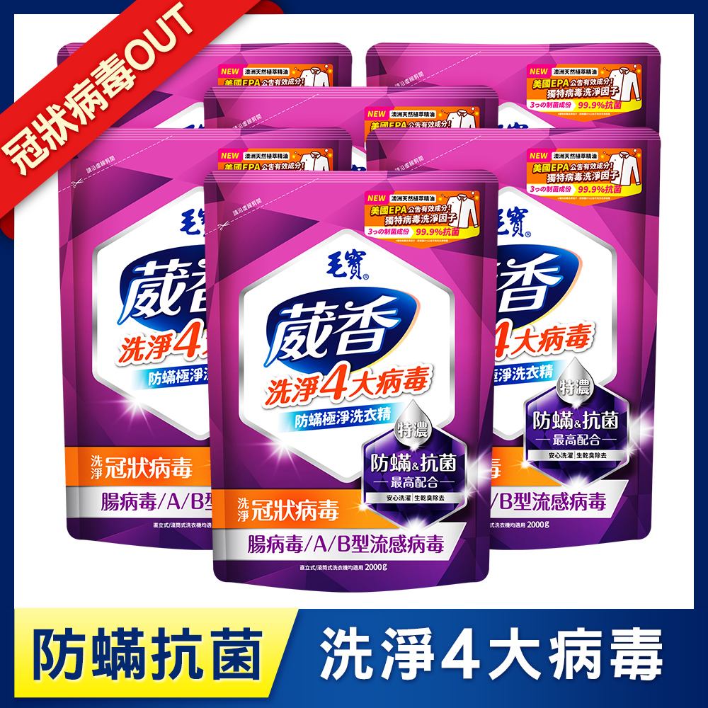 毛寶 葳香抗菌洗衣精 防蟎極淨 補充包 00gx6入 Pchome 24h購物