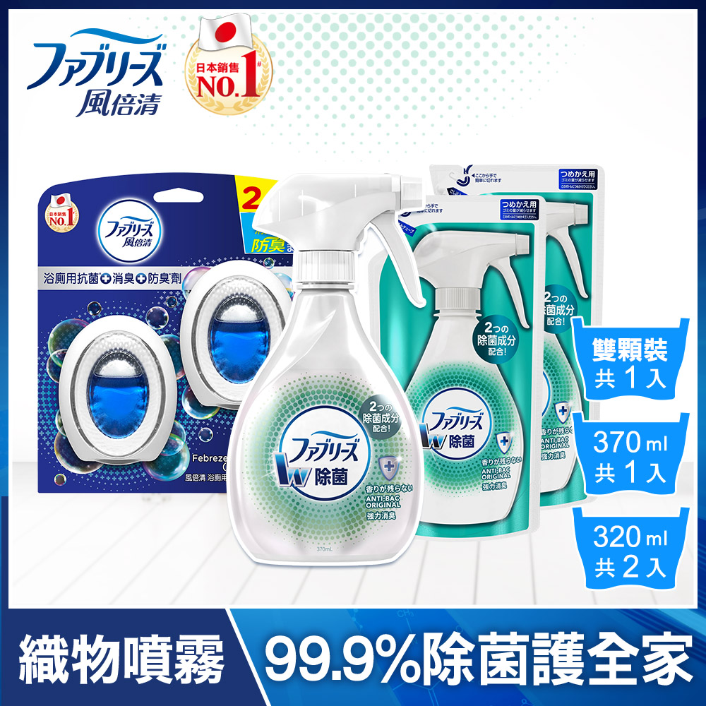 衣物香氛袋 噴劑 Pchome 24h購物