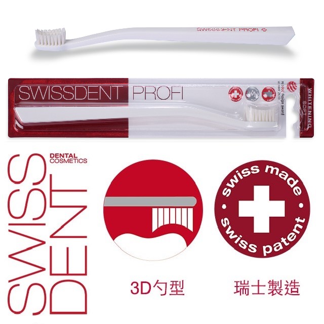 SWISSDENT PROFIDENTALCOSMETICSDENTSSIMS  awardre 2010SSIMSWHITENINGmadeSwisspatent3D勺型瑞士製造