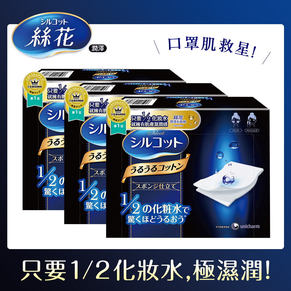 絲花潤澤化妝棉40片x3盒 組 Pchome 24h購物