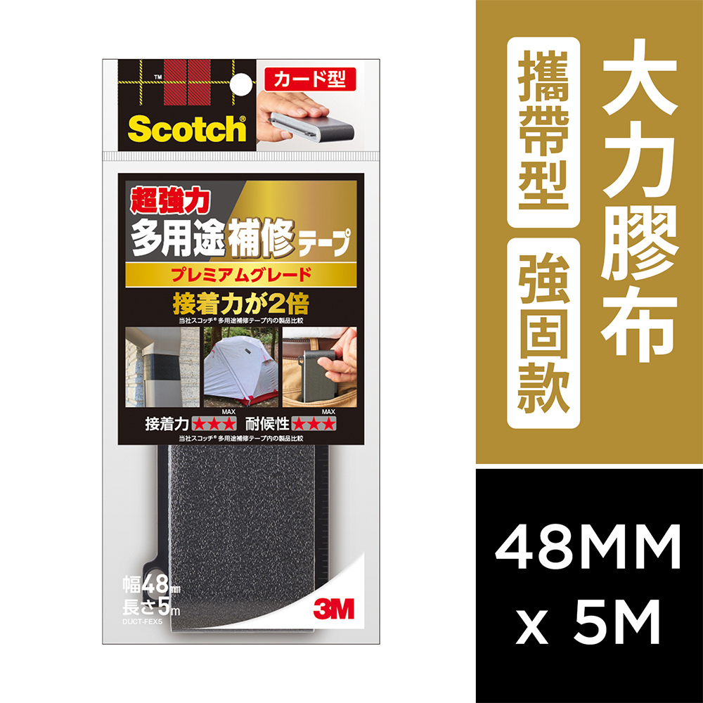 2021新商品 3M スコッチ 強力多用途補修テープ 48mm幅x9m DUCT-09