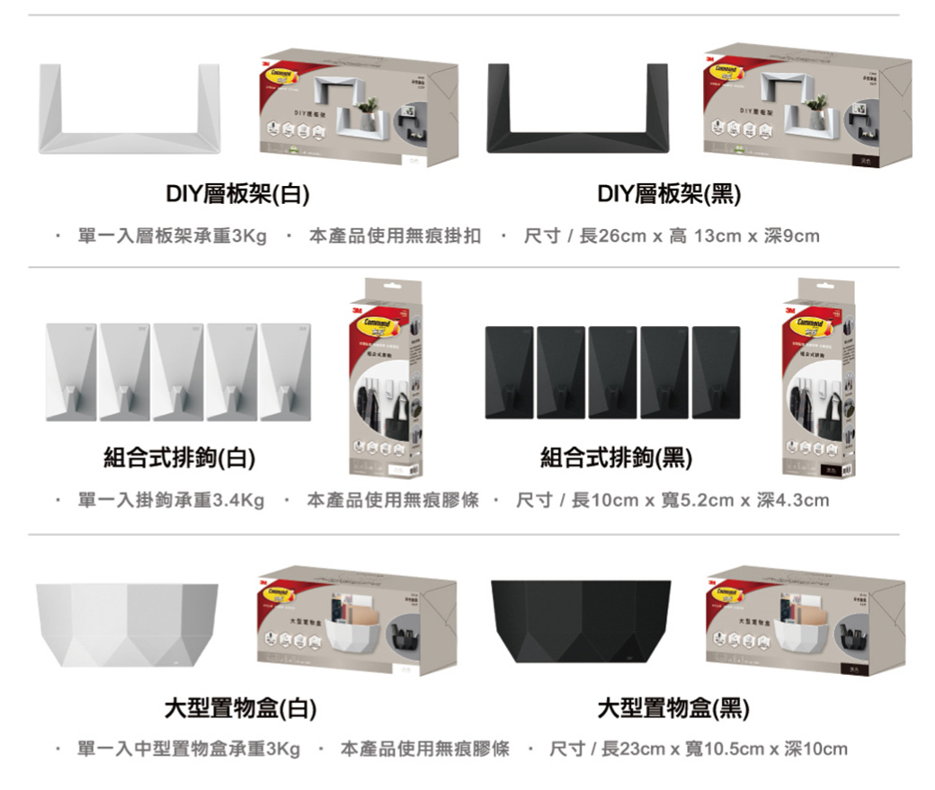 3m 無痕liefstyle Diy層板架 Pchome 24h購物