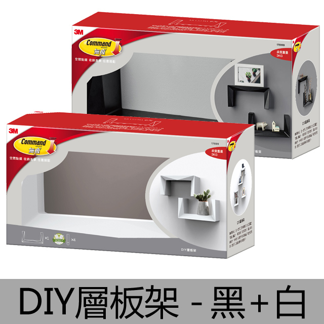 3m 無痕liefstyle Diy層板架黑白配2入組 Pchome 24h購物