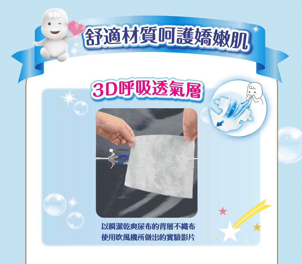 滿意寶寶 - 瞬潔乾爽黏貼型L [9-14kg]198片/箱-台灣