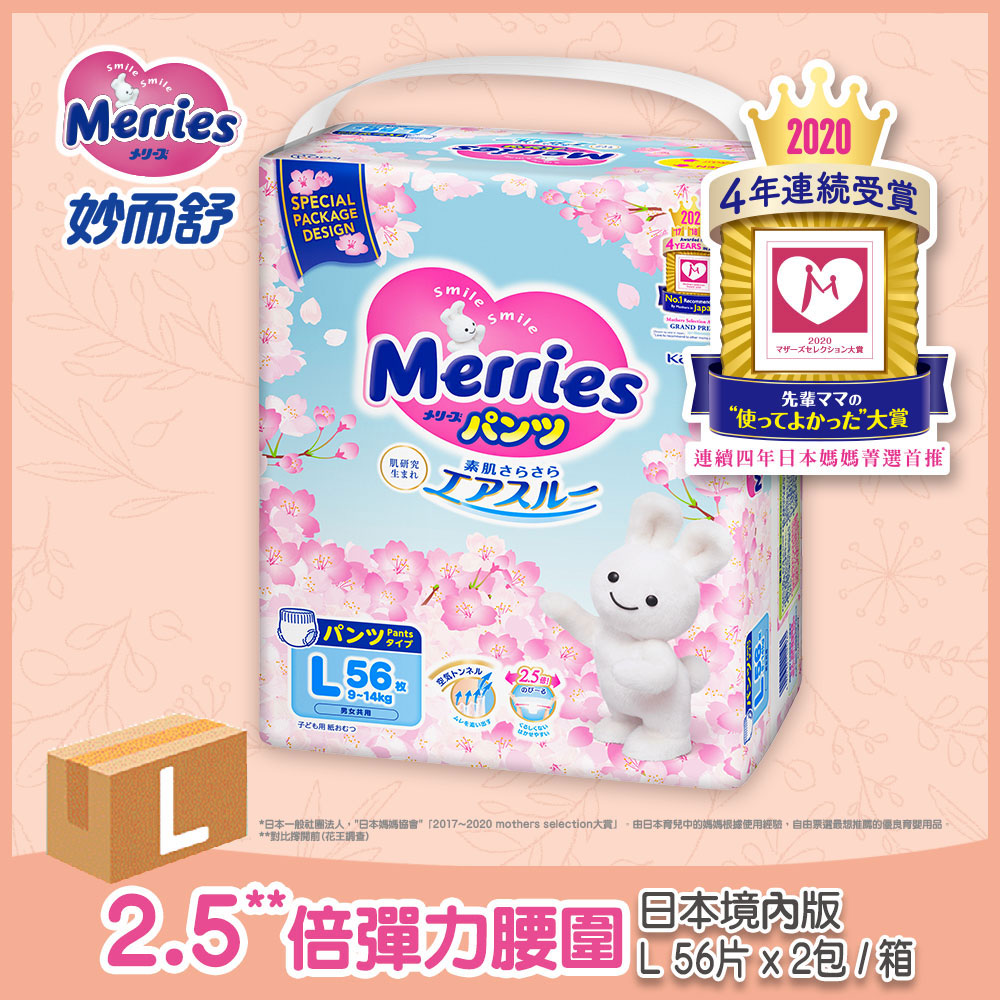 妙而舒妙兒褲 日製 Pchome 24h購物