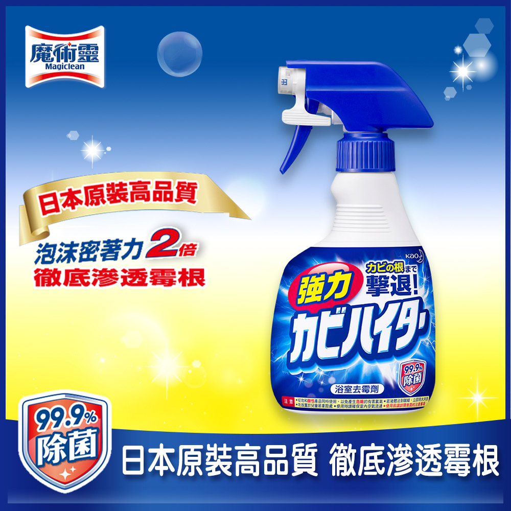 浴室魔術靈日本原裝去霉劑噴槍瓶400ml Pchome 24h購物