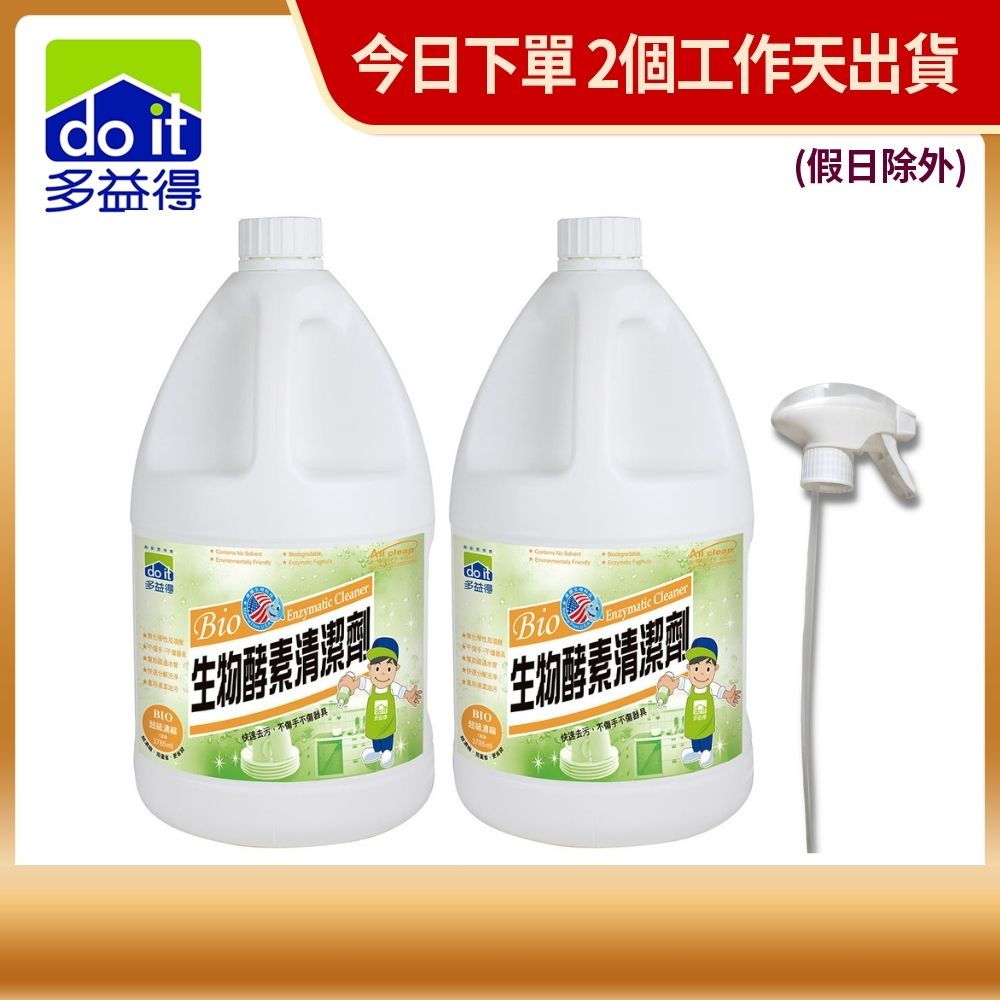 多益得生物酵素清潔劑3785ml 2入贈泡沫噴頭 Pchome 24h購物