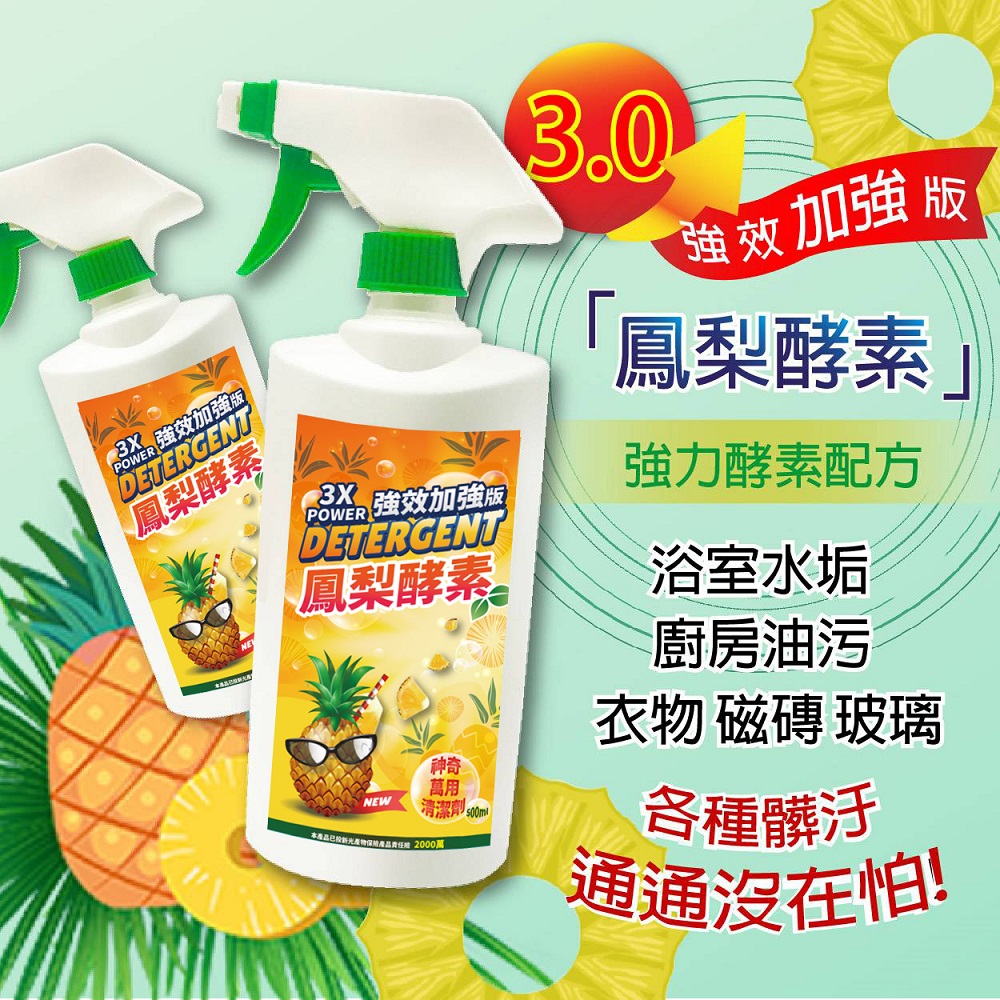 萬用清潔劑 Pchome 24h購物
