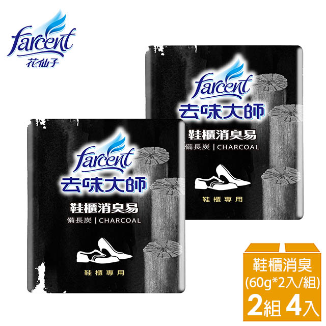 去味大師 備長炭消臭易 鞋櫃專用 60g 2入 2組 Pchome 24h購物