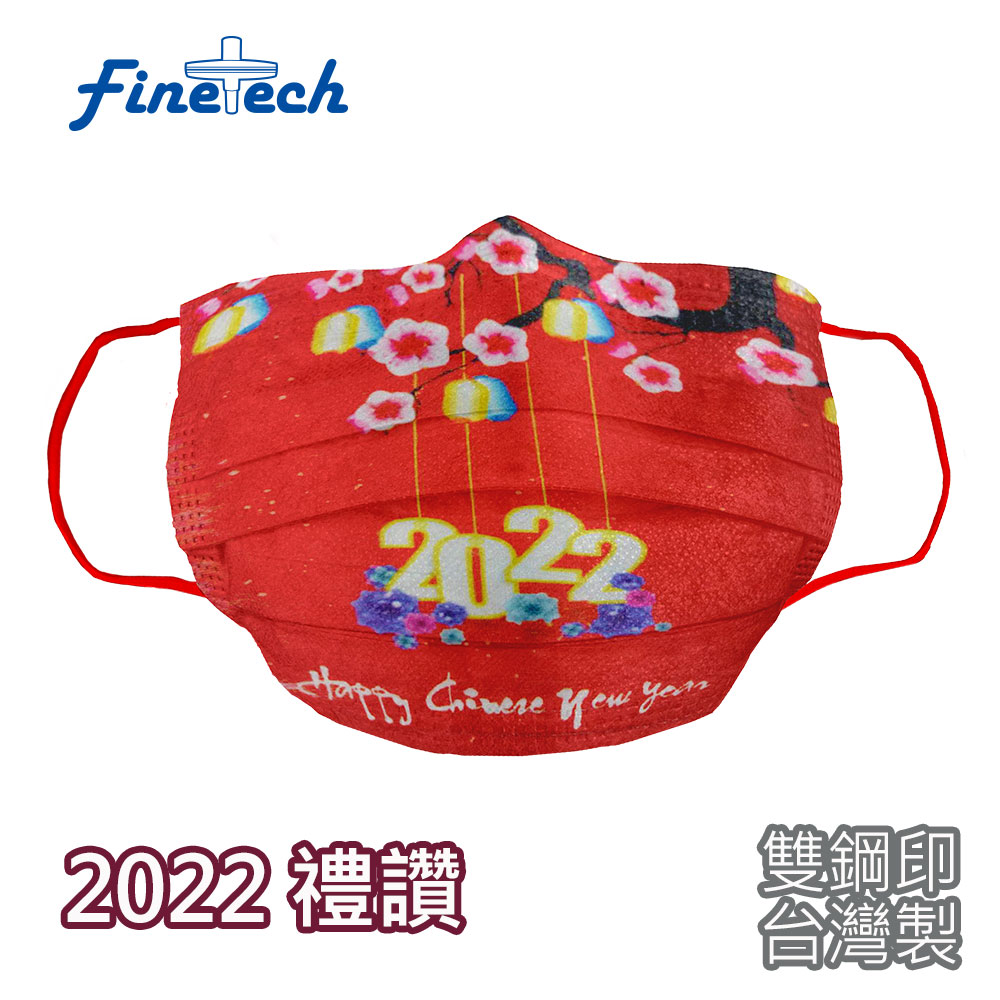 釩泰 醫療口罩(未滅菌) 平面成人過年口罩-2022 禮讚(紅耳)(30片/盒裝)