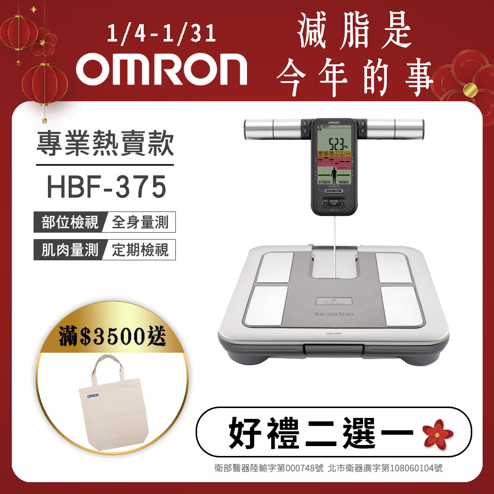 omron hbf 375 price