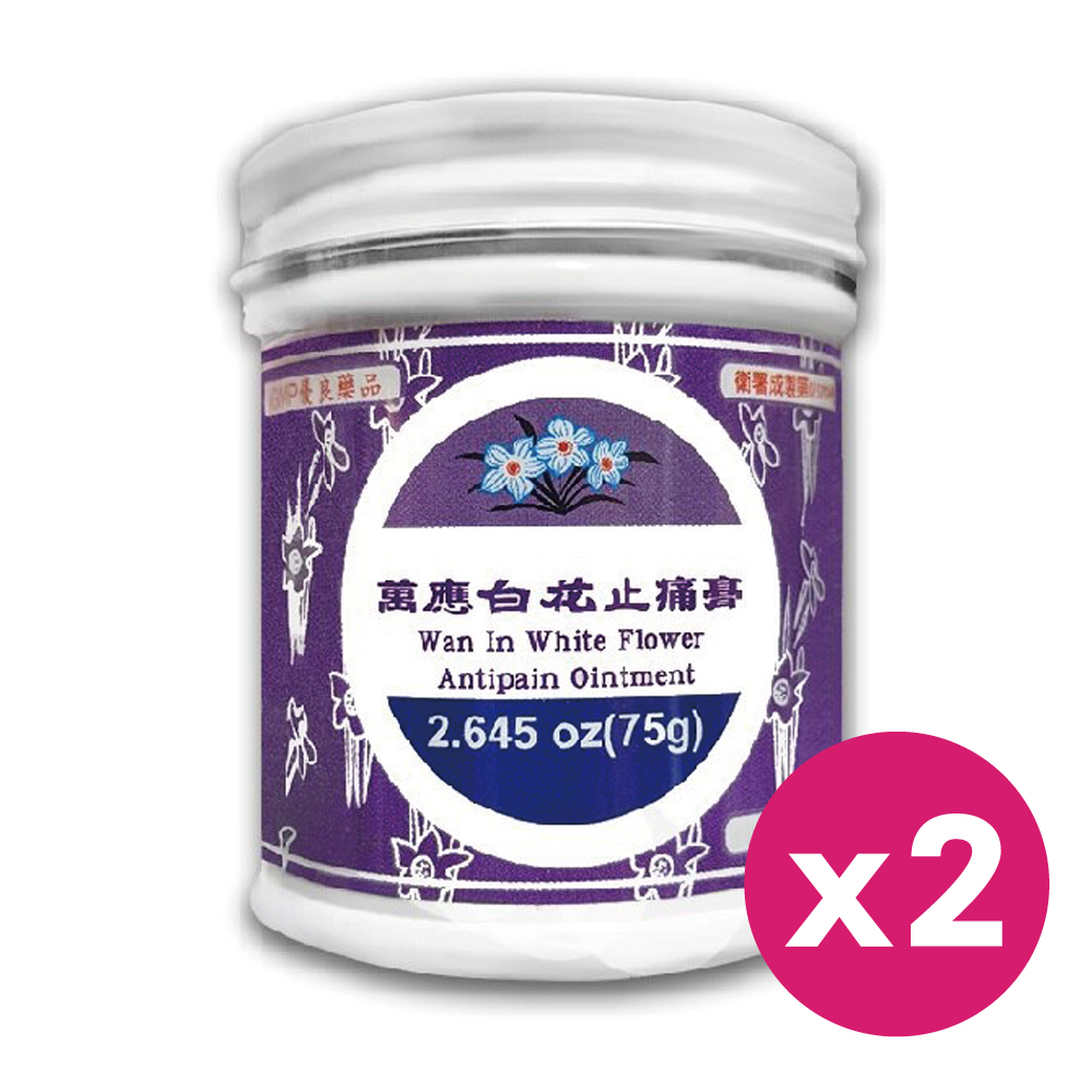 2入組萬應白花止痛膏75g 乙類成藥 Pchome 24h購物 2入組萬應白花止痛膏75g 乙類成藥 Pchome 24h購物