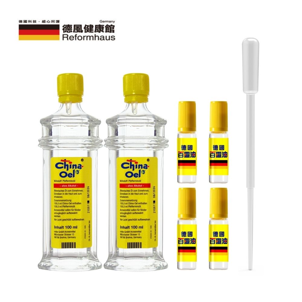 德國百靈油100ML*2+滾珠空瓶*4+分裝吸管*1 - PChome 24h購物