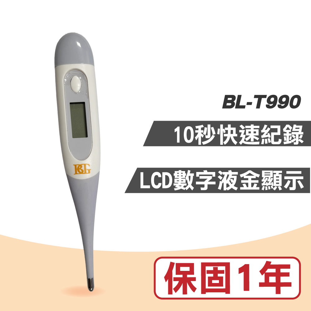 Geonic 北群【Geon】快速電子體溫計(腋溫口溫肛溫防水體溫計快速體溫計/MT-B163A) - PChome 24h購物