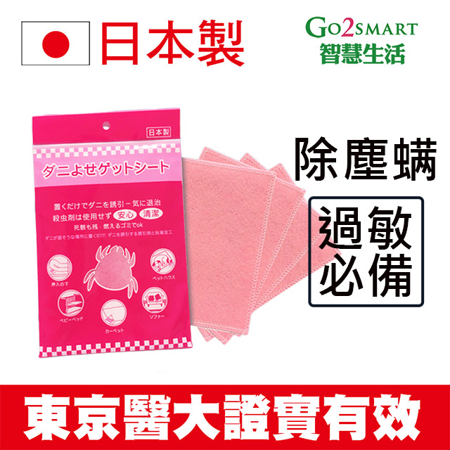 除蹣 Pchome 24h購物