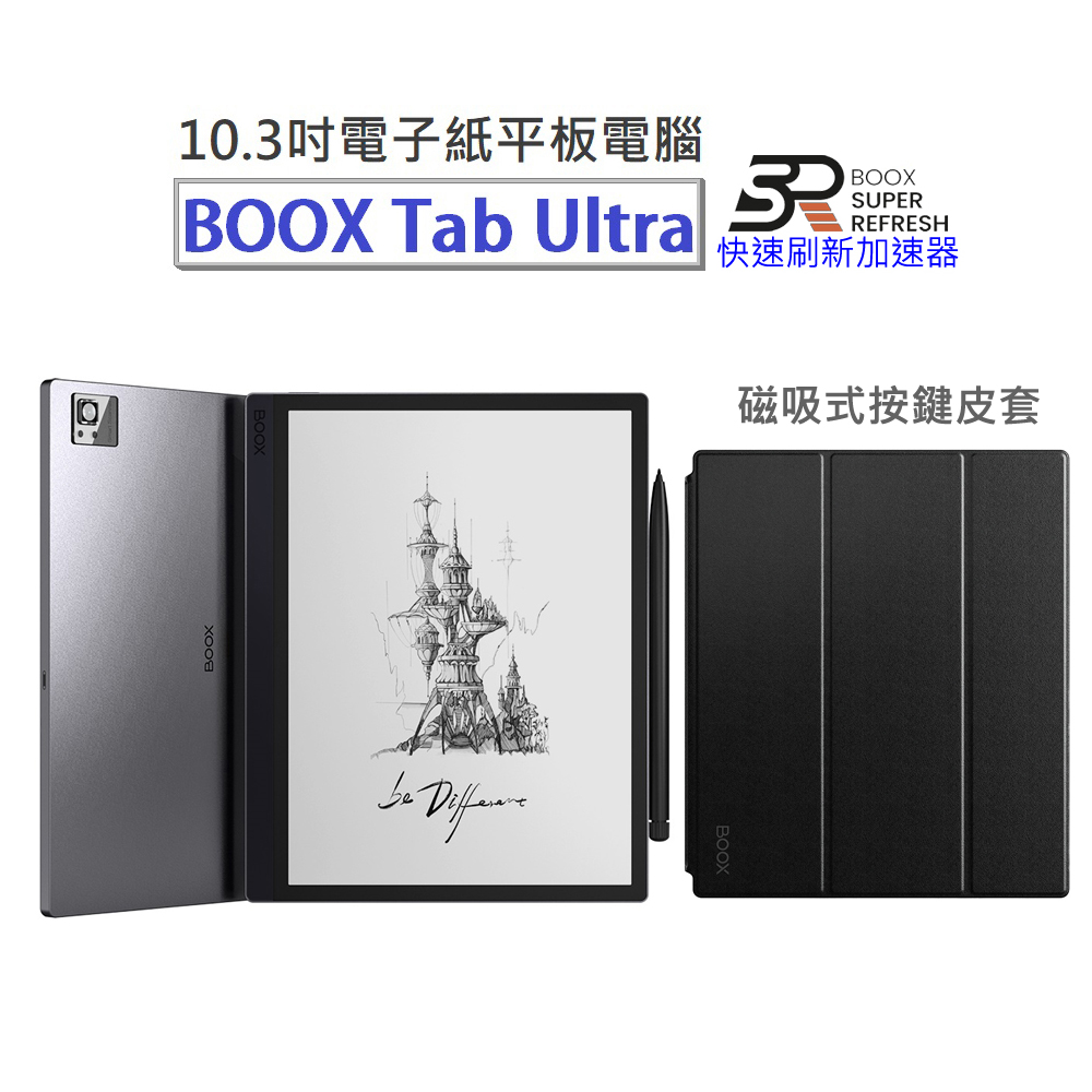 ポイント10倍】 ほぼ新品）BOOX Tab Ultra 10.3インチ+専用キーボードケース付 電子ブックリーダー