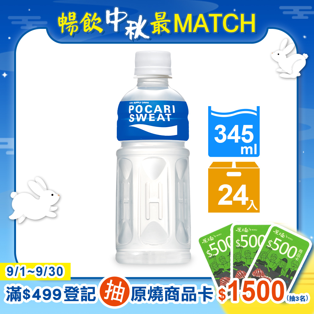寶礦力水得345ml輕巧瓶 24入 箱 Pchome 24h購物