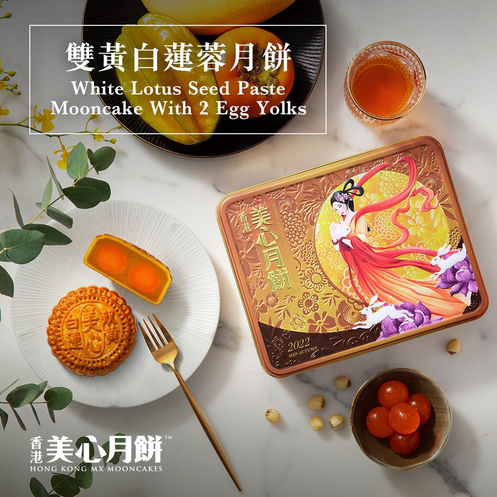 美心雙黃白蓮蓉月餅(185gx4入) 