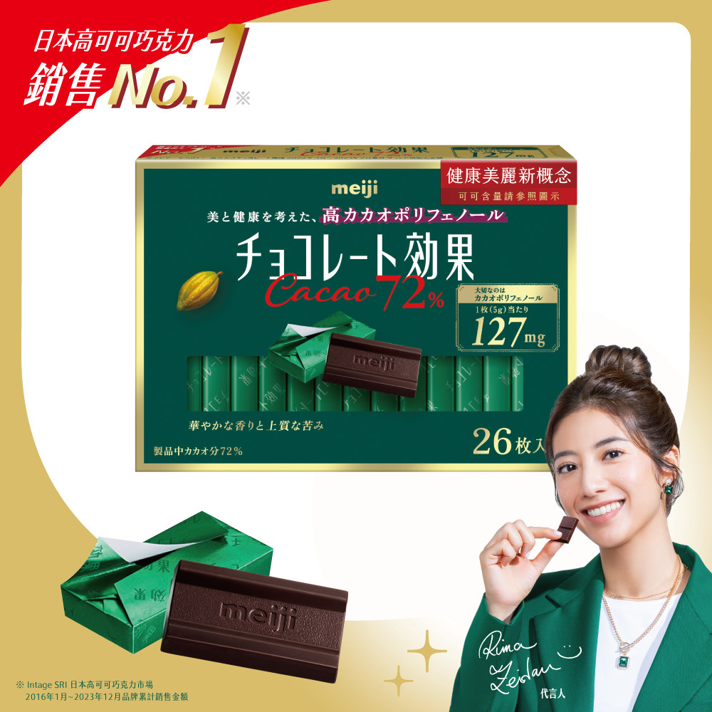 MEIJI 明治巧克力效果CACAO 72%黑巧克力(盒裝) - PChome 24h購物