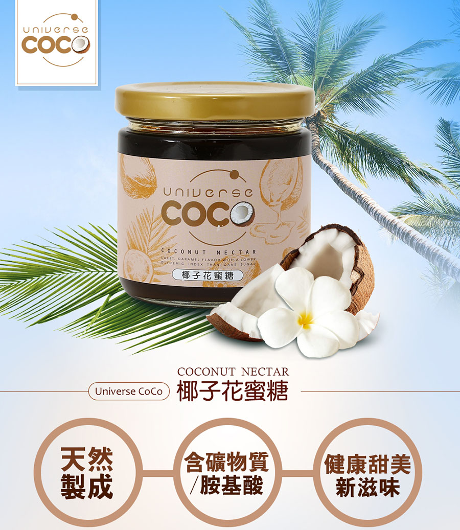 Universe Coco 椰子花蜜糖 Pchome 24h購物