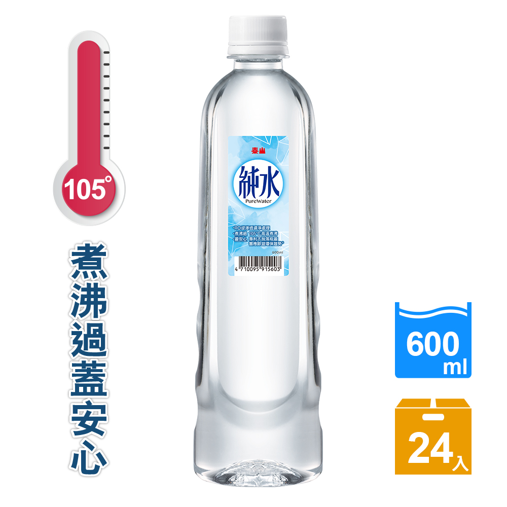 國產礦泉水 Pchome 24h購物