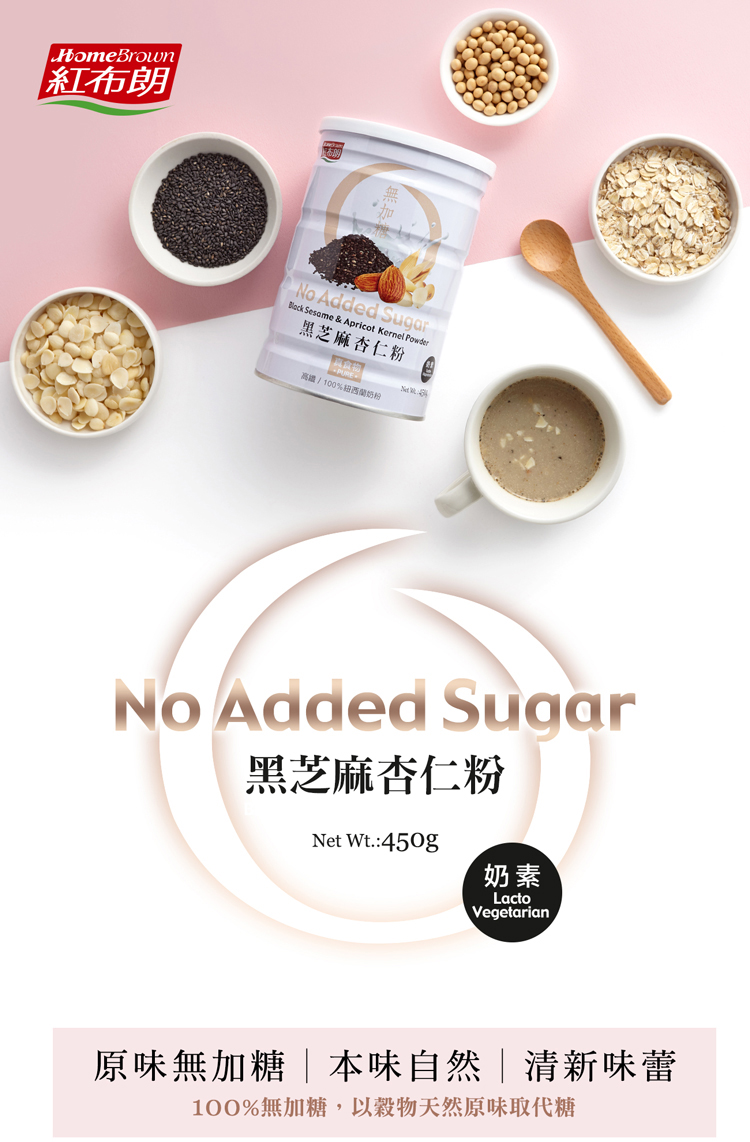 紅布朗 黑芝麻杏仁粉 450g 罐 Pchome 24h購物