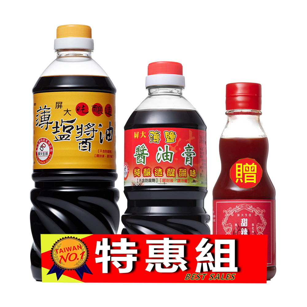 屏大非基改薄鹽醬油710ml 醬油膏560ml加贈甜辣醬210ml Pchome 24h購物