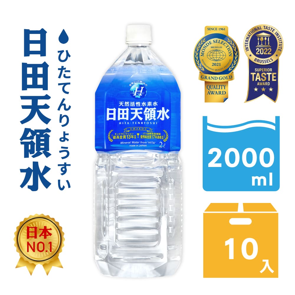 日田天領水 2L 2l 10本入 2000ml ゆうパック発送 ペットボトル 送料無料 １ケース １０本 ２Ｌ 適当な価格 2000ml