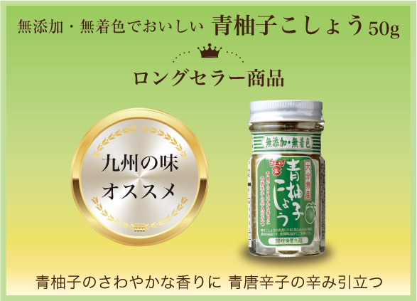 日本分銅金 青柚子胡椒醬 50g Pchome 24h購物 日本分銅金 青柚子胡椒醬 50g Pchome 24h購物