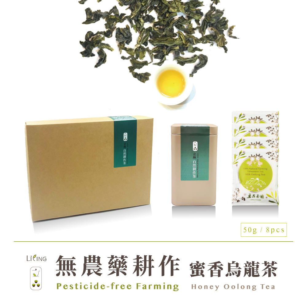 立品】無農藥蜜香烏龍茶50g茶葉8入茶包禮盒- PChome 24h購物