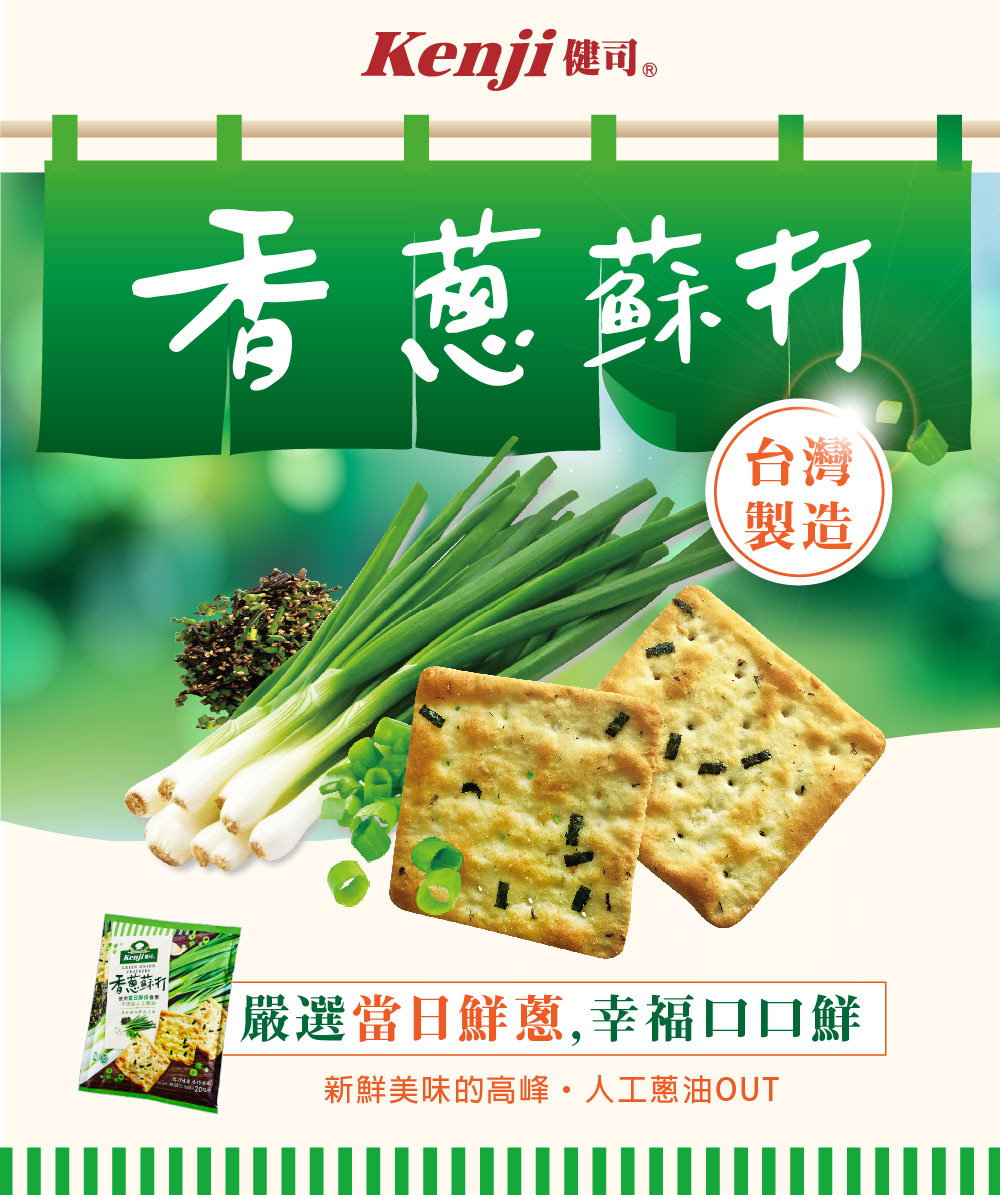 香蒽蘇打