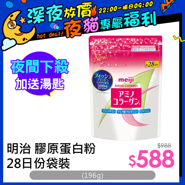 超高品質で人気の 《明治》 アミノコラーゲン 詰め替え用 196g 約28日分 www.gaviao.ba.gov.br