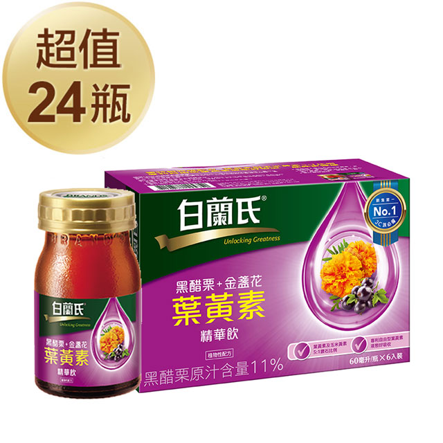 黑醋栗葉黃素飲 Pchome 24h購物