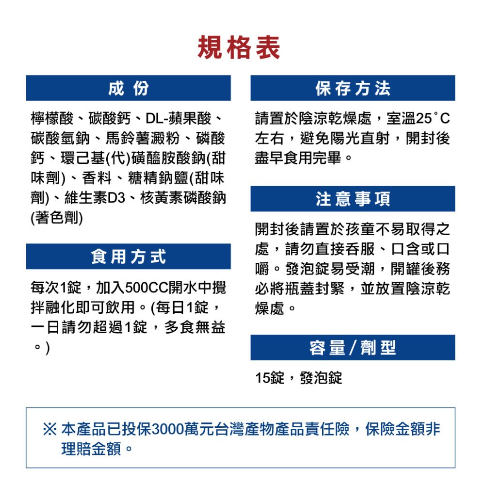 3入組 德之寶鈣1000 D3發泡錠15錠 條 Pchome 24h購物