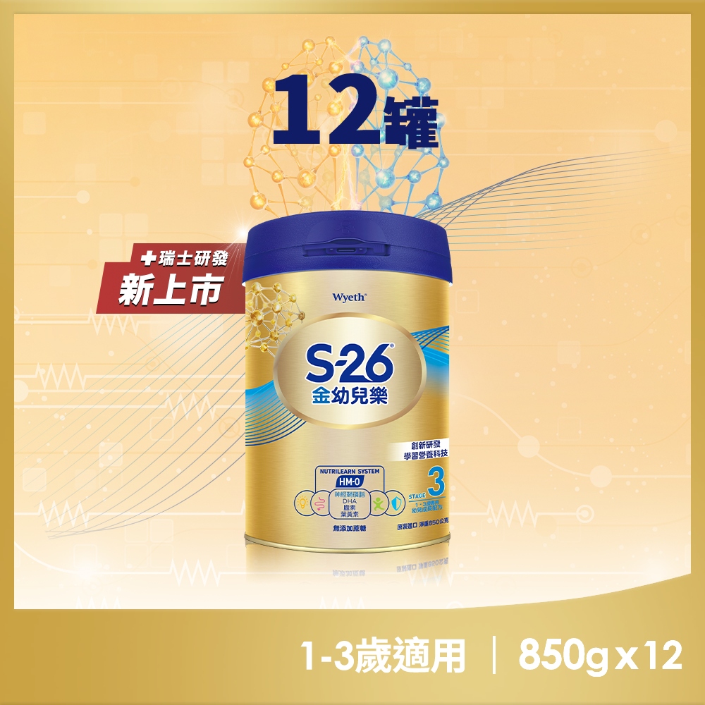 惠氏S26 - PChome 24h購物