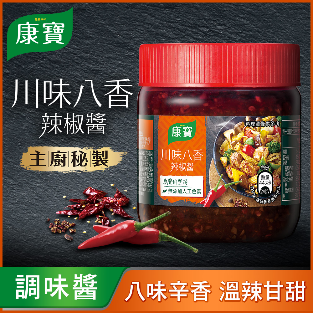 康寶川味八香辣椒醬325g Pchome 24h購物