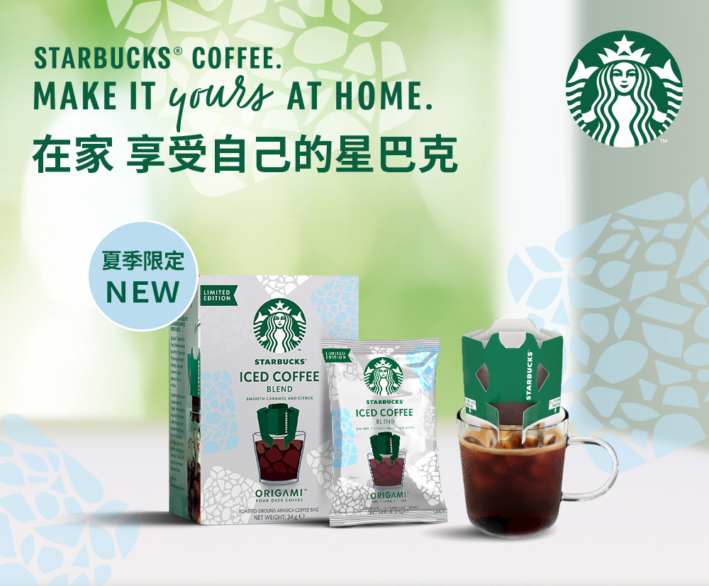 メーカー公式ショップ】 新品未開封 The Brew STARBUCKS 限定品