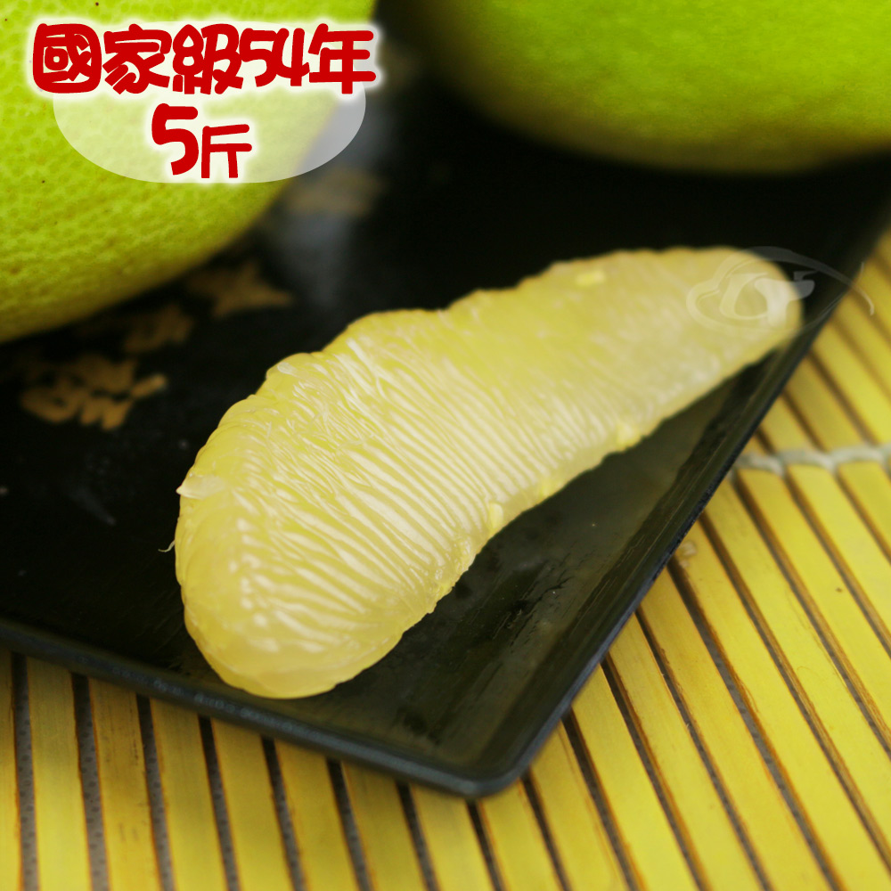 預購 國家級54年老欉特選優品麻豆文旦精品禮盒5台斤 Pchome 24h購物 預購 國家級54年老欉特選優品麻豆文旦精品禮盒5台斤 Pchome 24h購物
