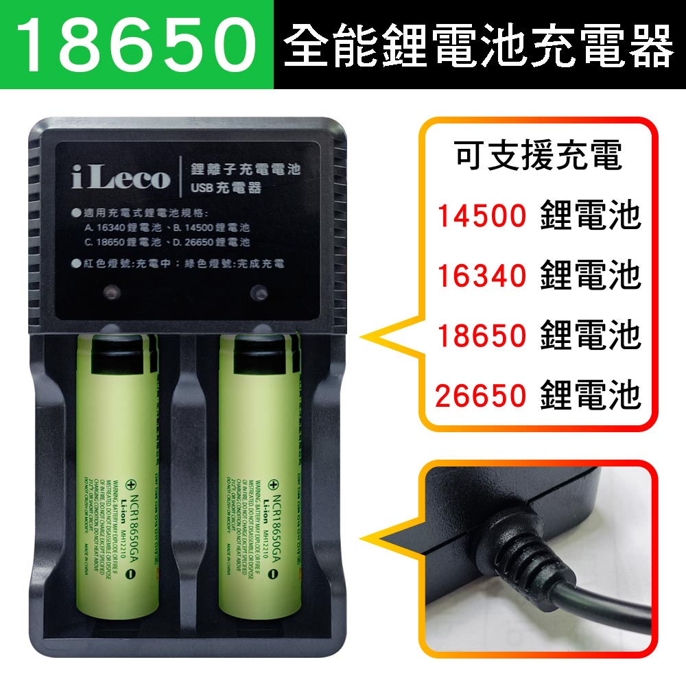 USB智慧全能鋰電池充電器（雙頭） - PChome 24h購物