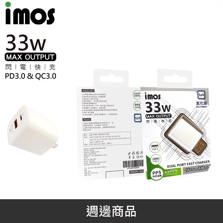 スマートフォン/携帯電話 バッテリー/充電器 Type-C (USB-C)充電器- PChome 24h購物
