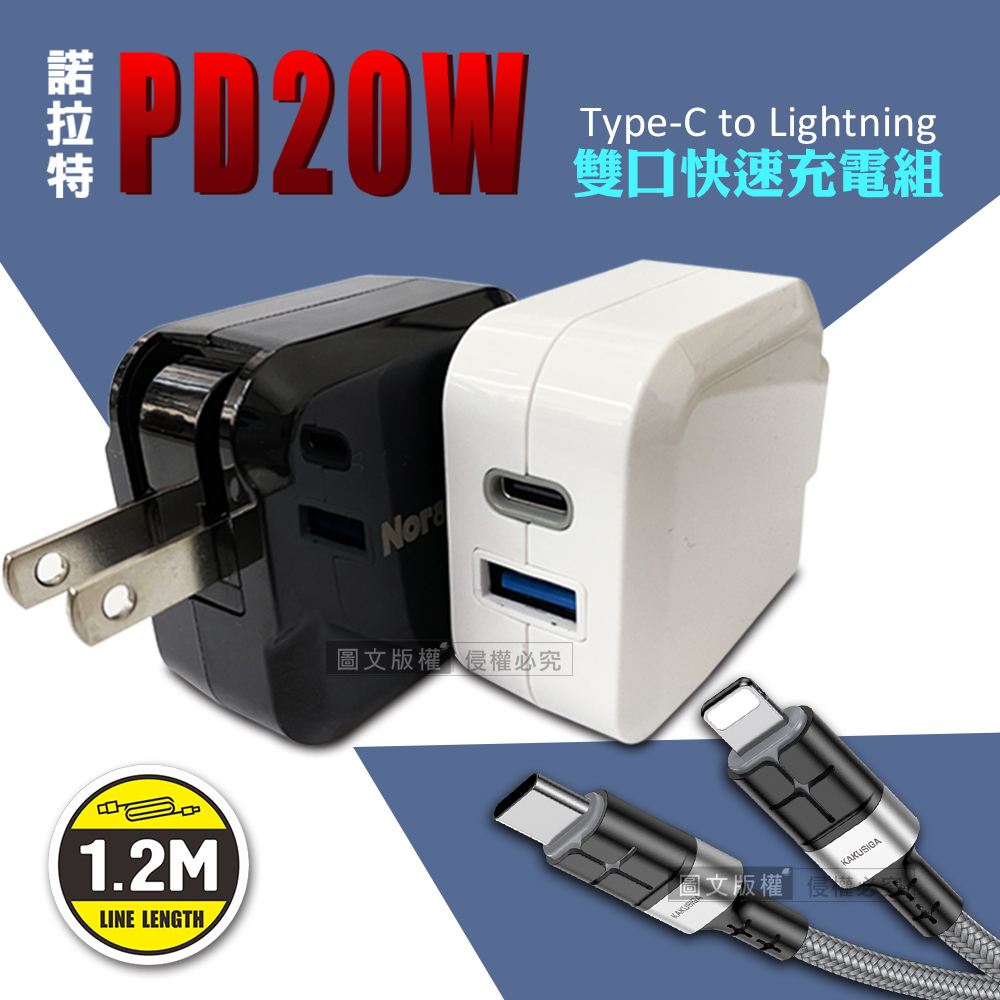 スマートフォン/携帯電話 バッテリー/充電器 Type-C (USB-C)充電器- PChome 24h購物